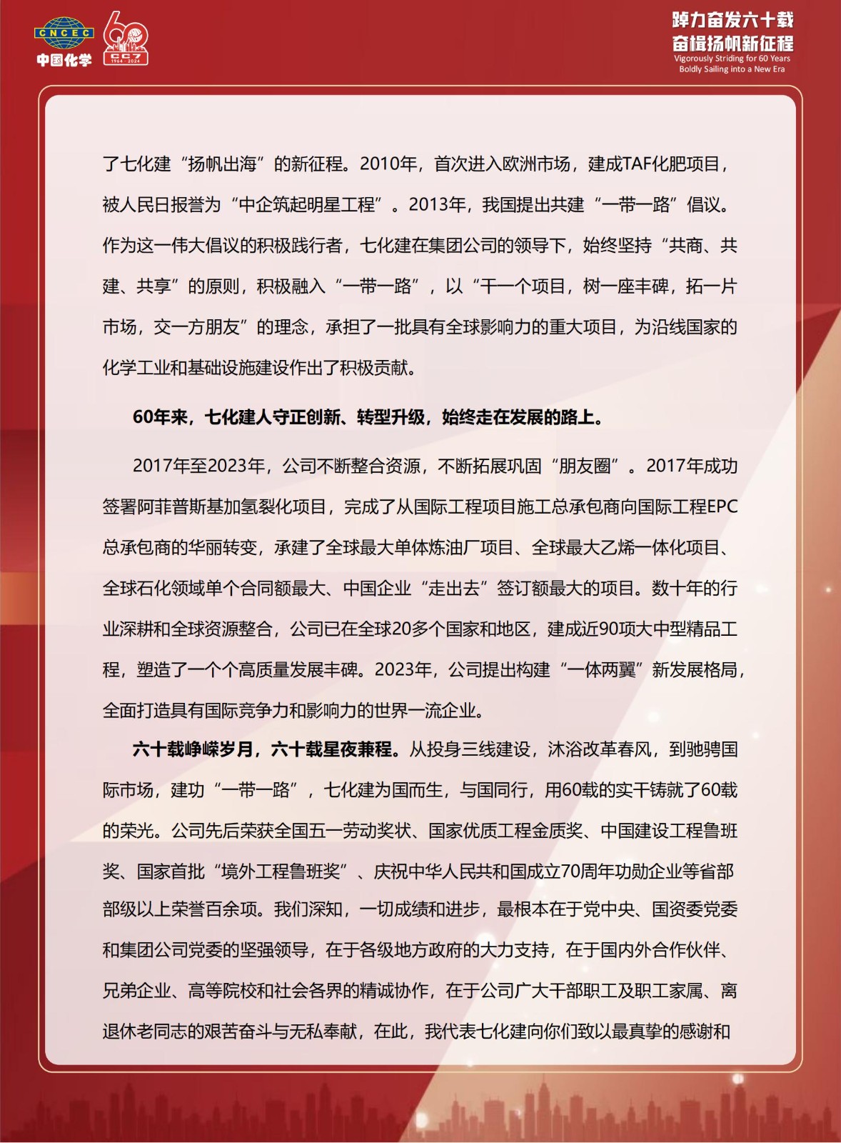 龙董致辞_01.jpg